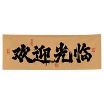 Chinese Restaurant Decor Valance Camping Barbecue Hot Pot Atmosphere Bar Ceiling Layout Background Decor Hanging Cloth 100cmX40cm