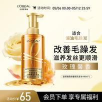 L'Oreal Extraordinary Oil Smooth Shampoo & Hair Oil Set