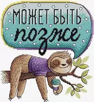 MP Studia Beldizart Vandenyje tirpstanti drobė kryželiu siuvinėjimo rinkinys Galbūt vėliau SV-544