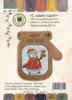 Neocraft Kalėdinis siuvinėjimo kryželiu rinkinys su mediniu rėmeliu, 8×9 cm