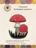 Neocraft Siuvinėjimo kryželiu rinkinys Musmirė – interjero dekoras, 10×13 cm