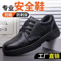 Men's anti-smashing and anti-piercing lightweight breathable steel head welder work shoes L313 (value series); 36