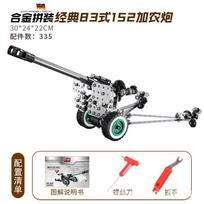 Building block assembly toy boy high difficulty metal building block screw nut assembly military tank model