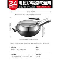 ASD 34cm Naimi Enamel Iron Stir-fry Wok