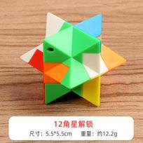 Luban Lock 3D Puzzle Keychain | Brain Teaser for Kids & Adults | Educational Toy with Anti-Stress Design