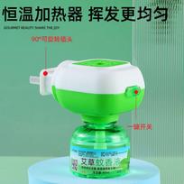 Electric Mosquito Repellent Liquid Set 90ml with Device and Two Refills Suitable for Home Hotel Use Continuous Mosquito Control Solution One Size