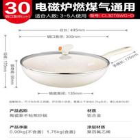 ASD 30cm Nano-Ceramic Non-stick Flat-Bottom Wok