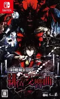 „Nintendo Switch“ konsolė „Koumajou Remilia Scarlet Symphony“