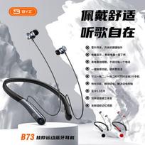 BYZ B73 Neckband Bluetooth Earphones