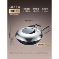 ASD 30cm Enamel Refined Iron Stir-fry Wok