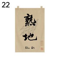 Chinese Herb Name Printed Curtain Chinese Traditional Medicine Museum Partition Noren Pharmacy Shop Decor Hanging Short Curtain 30X45cm&Rod Pocket