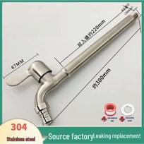 304 Stainless Steel Extended Washing Machine Faucet 30cm