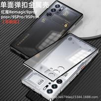 Red Magic 9 Pro/9 Pro+/9S Pro/9S Pro+ Metal Magnetic Phone Case with Spring Buckle Red Magic 9Pro+ [Zero Touch Edition]