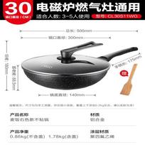 ASD Maifan Stone Non-stick Stir-fry Pan