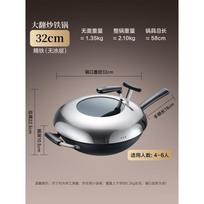 ASD 32cm Non-Coated Cast Iron Stir-Fry Wok