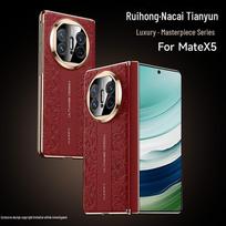 Huawei Mate X7 Plain Leather Case for Mate X6/X5 Collector's Edition - Full Coverage, Anti-Drop, Foldable Screen Protection. Huawei Mate X3 Collector's Edition