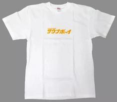 Final Fantasy XIV Fat Chocobo Sauna Boy White Cotton T-T-Shirt Size S S