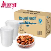 Meiliya CH-2000 Disposable Round Meal Prep Containers