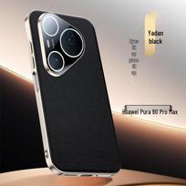 Huawei Pura 90 Pro Max Protective Case: Drop-Proof, Full-Coverage, High-End Plain Leather Shell Huawei Pura 90 Pro