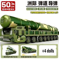 50CM Giant Missile Launcher Building Blocks Construction Blocks Intercontinental Missile Blocks Boys Toy Children Holiday Gift