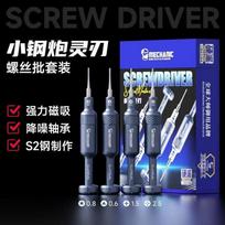 MECHANIC precision screwdriver suitable for Apple Android mobile phone repair special screwdriver plus hard disassembly tool raudona