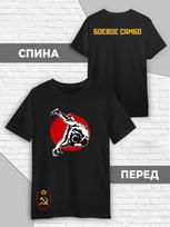 Sambo T-shirt, combat sambo clothing 4XL