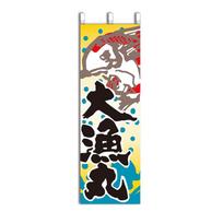 40x120cm Japoniška dekoracija Tradicinio suši ir ramen restorano dekoras Kabantis plakatas Japonijos Izakaya parduotuvės dekoracija Audinio vėliavėlė 40x120cm