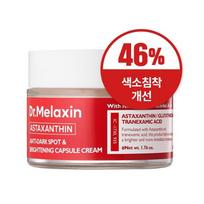 Dr. Melaxin Astaxanthin Dark Spot Capsule Cream 50ml