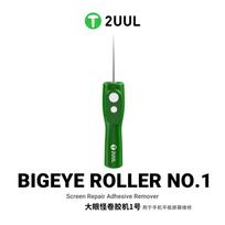 2UUL Screen Repair Glue Remover. Suitable for removing OCA glue from roll-to-roll glue machines. Mobile phone repair tool.