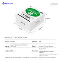 MIJING HM-11 NANO Cleaning Sponge/PCB Cleaning way/Mobile Screen/Back glass/Mobile camera/Mobile Frame Cleaning Sponge balta