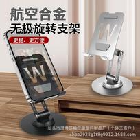 Universal All-Metal Foldable Rotating Phone and Tablet Holder for Binge-Watching and Live Streaming juoda
