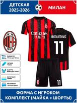 Futbolo marškinėliai Ibrahimovic AC Milan #11 24