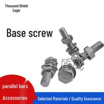 Qiandunying Outdoor Parallel Bar Base Screw Set (12 pcs)