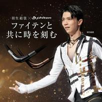 RAKUWA Necklace Metax (Chopper Model) Phiten Hanyu Athletes Favorite Yuzuru Titanium Ladies Mens Pure Sports Health Goods Gift