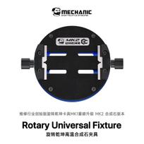 MECHADIC Rotary High-Temperature Synthetic Stone Clamp, 75mm Widened for Stable Clamping of Standard and Large Motherboards raudona