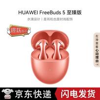 Huawei FreeBuds 5 Pro Triukšmą slopinančios „Bluetooth“ ausinės koralinės oranžinės spalvos