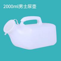 2000ml Male Urinal with Lid Thickened Portable Design Suitable for Travel Hospital Use Durable Leak Proof Material One Size balta