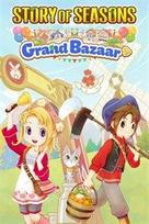 STORY OF SEASONS: Grand Bazaar (Xbox Series X|S) XBOX LIVE Key GLOBAL