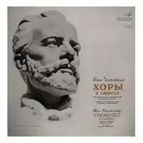 Vinilinė plokštelė Peter Tchaikovsky - USSR State Academic Russian Chorus* - Art Director Alexander Sveshnikov