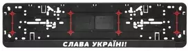 Automobilio numerių rėmelis "Слава Україні!"