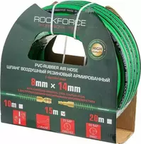 „Rockforce“ guminė pneumatinė žarna, sustiprinta 8 mm x 15 m su greitosiomis jungtimis