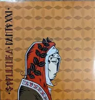 Sepultura - Dante XXI 1LP (vinilinė plokštelė)