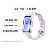 Huawei Band 11 Smart Band (CN version)