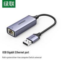 UGREEN USB to Gigabit Ethernet Network Adapter (CN version)