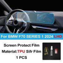Automobilio navigacijos LCD ekranas PPF TPU plėvelė BMW F70 1 serijai 2026 LHD RHD Automobilio iš anksto išpjauta apsauginė plėvelė Dangtelio priedai
