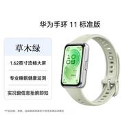 HUAWEI Band 11 Standard Edition (CN version) žolės žalia spalva