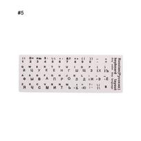 High Quality Laptop Frosted Waterproof  Notebook Keypad Cover Sticker Russian Letters Keyboard Stickers
