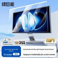 llano Rhine Certified 24-inch Anti-Blue Light Monitor Screen Protector