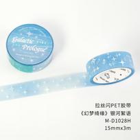15mm * 3m Kawaii Ins Sparkling PET Tape Creative Collage DIY Scrapbooking Material Aesthetic Masking Tape 15mm X 3m