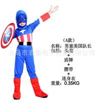 Halloween Children's Day Captain Costume Shield Boy Avengers Superhero Costume M (4-6 years old)